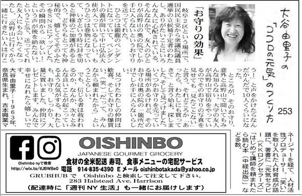 週刊ＮＹ_1107(１).JPG